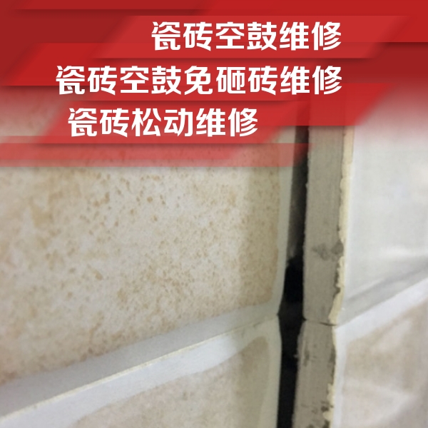 福州市瓷砖空鼓维修公司分享瓷砖胶薄贴法的具体操作步骤